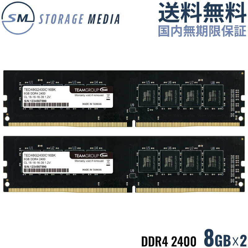 楽天市場】DDR4 3200 16GB (8GB×2) デスクトップ用 メモリ 2枚組 国内