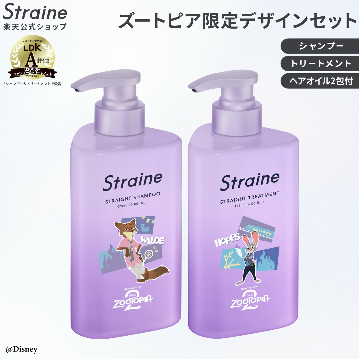 楽天市場】ストレイン ストレートシャンプー＋トリートメント