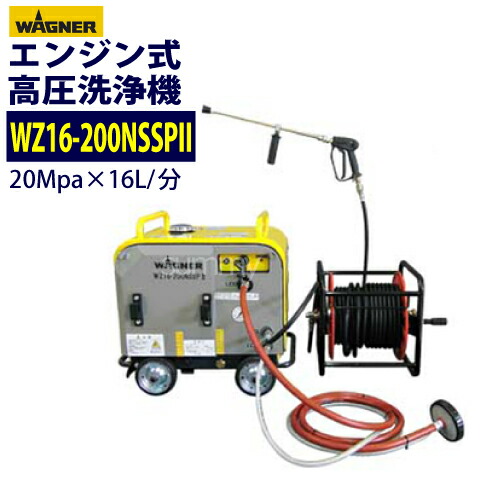 楽天市場】◇最安値に挑戦中◇ 日本ワグナー エンジン式高圧洗浄機