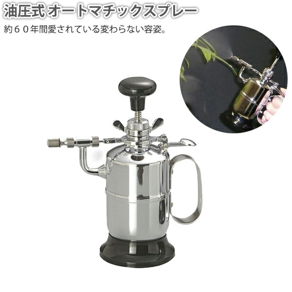 楽天市場】クラマタ卓上手押噴霧器 業務用中型700cc 連続噴霧できます