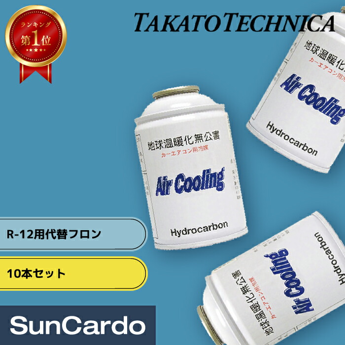 楽天市場】【楽天ランキング1位】エアコンガス クーラーガス R-12 R12