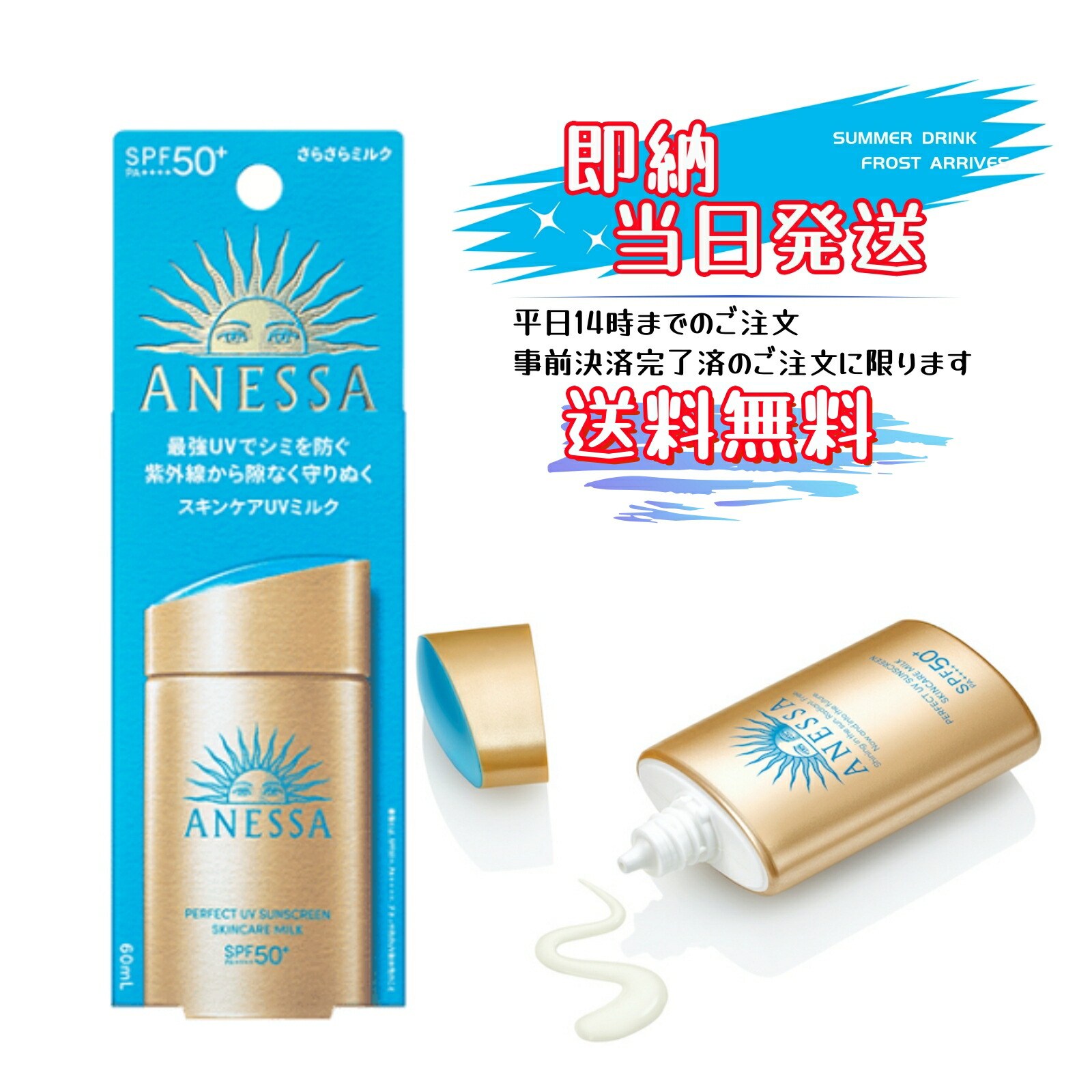 楽天市場】＼2点200円割・SPU最大P18倍／ UV 資生堂 アネッサ 日焼け