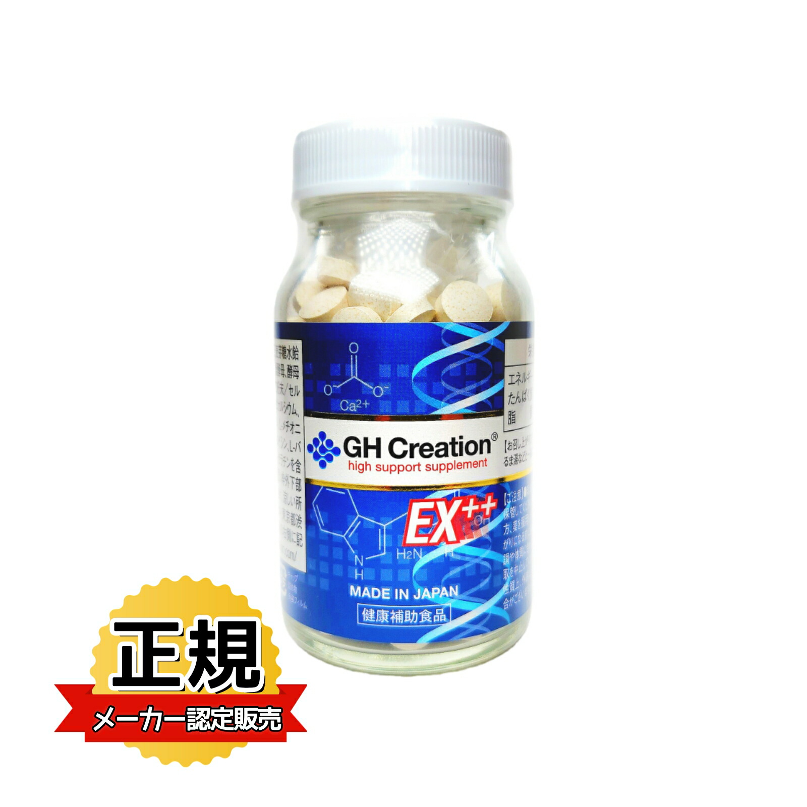 楽天市場】GH Creation EX++ ジーエイチクリエーション EXプラス