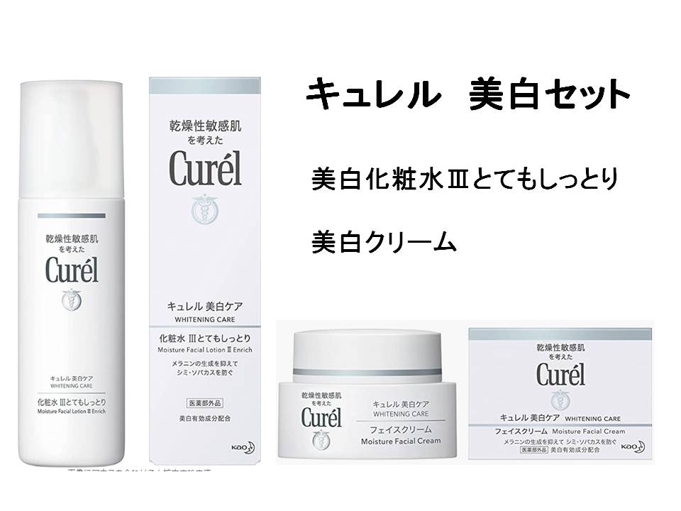 楽天市場】キュレル シミ・ソバカス予防ケア フェイスクリーム 40g