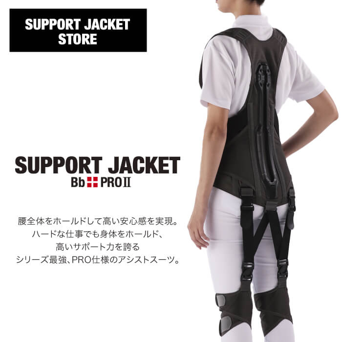 楽天市場】【期間限定ポイントアップ♪】サポートジャケットBb+FIT