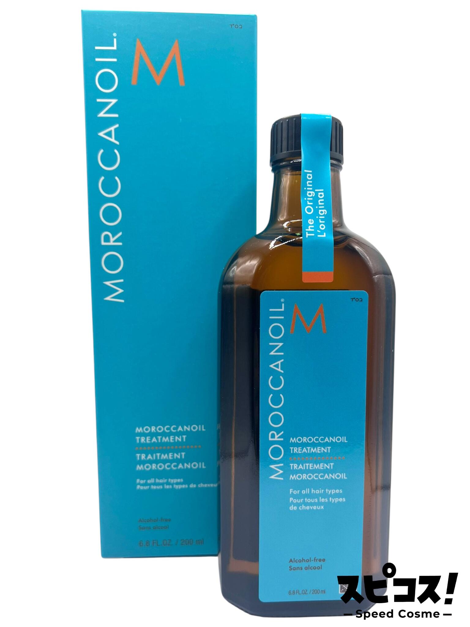 モロッカンオイル インテンスモイスチャーシャンプー&トリートメント