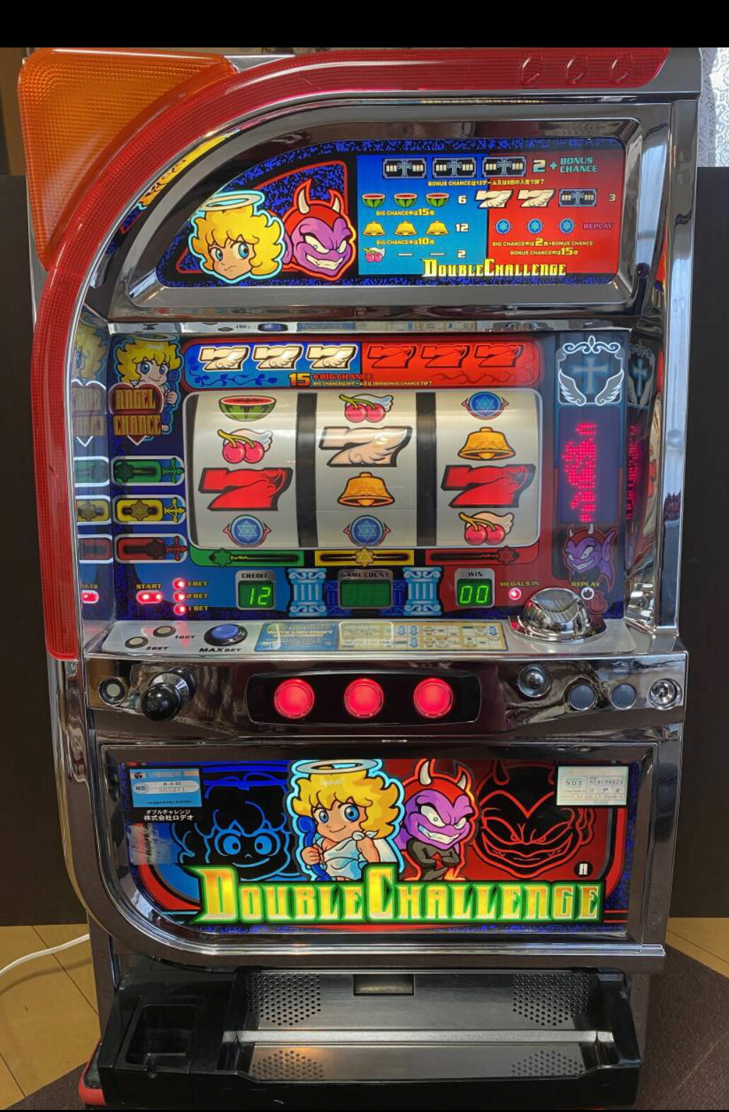 楽天市場】《家庭用パチスロ》爆釣 バクチョウ ☆メーシー☆ コイン