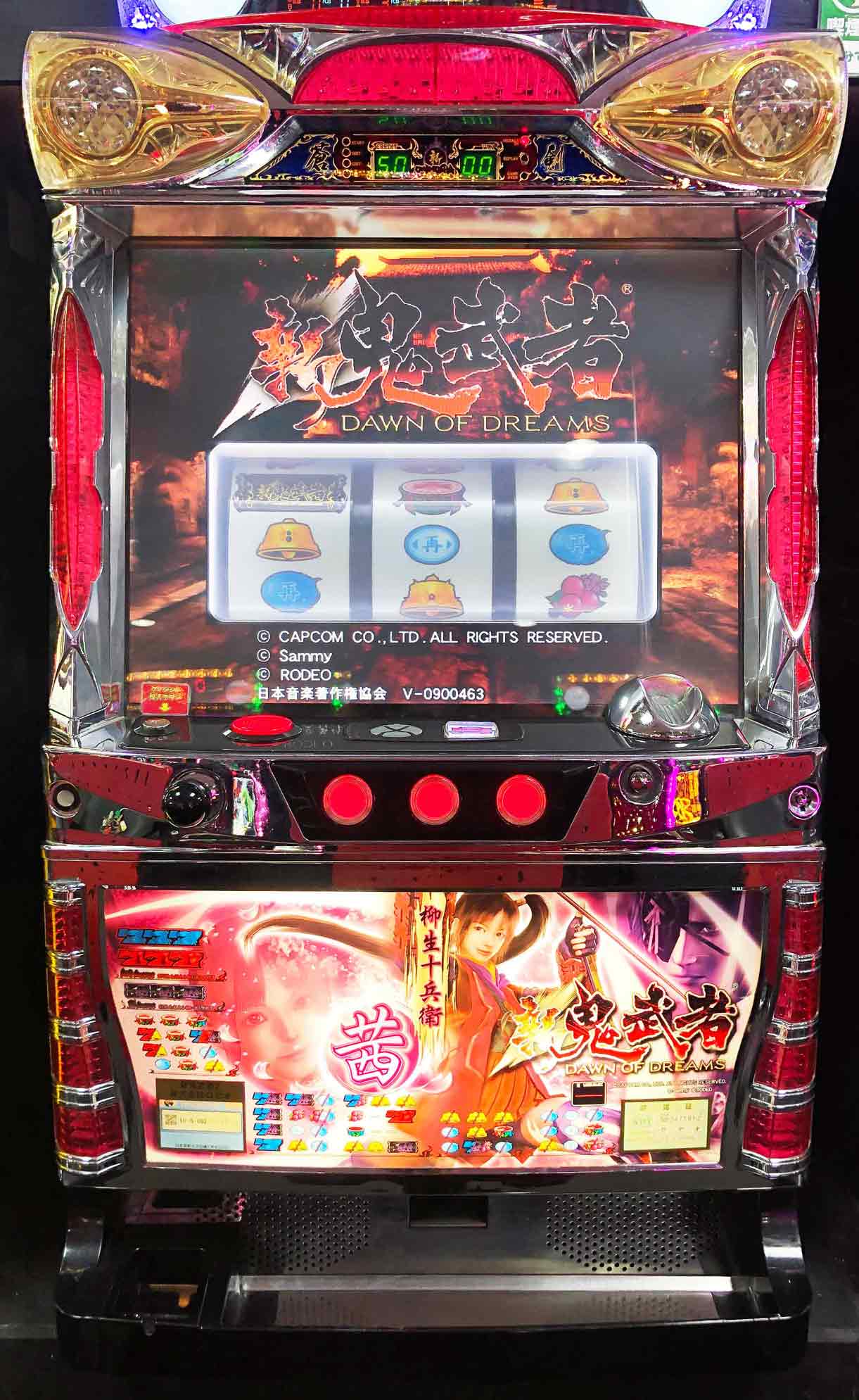 楽天市場】《家庭用パチスロ》政宗 マサムネW ☆大都技研☆コイン不要