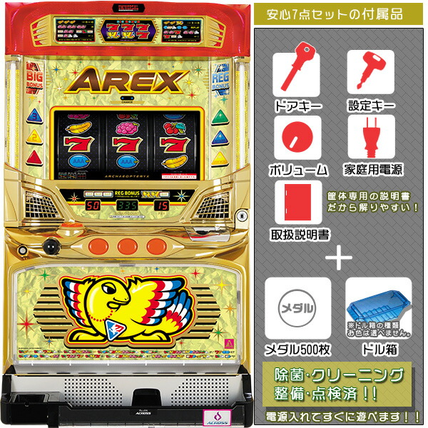 灼*熱様 バーサス 5号機 パチスロ 家スロ メダル不要機 無段階