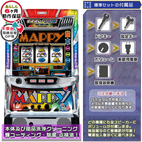 楽天市場】アラジン A クラシック 実機 筐体 標準5点セット（ドアキー