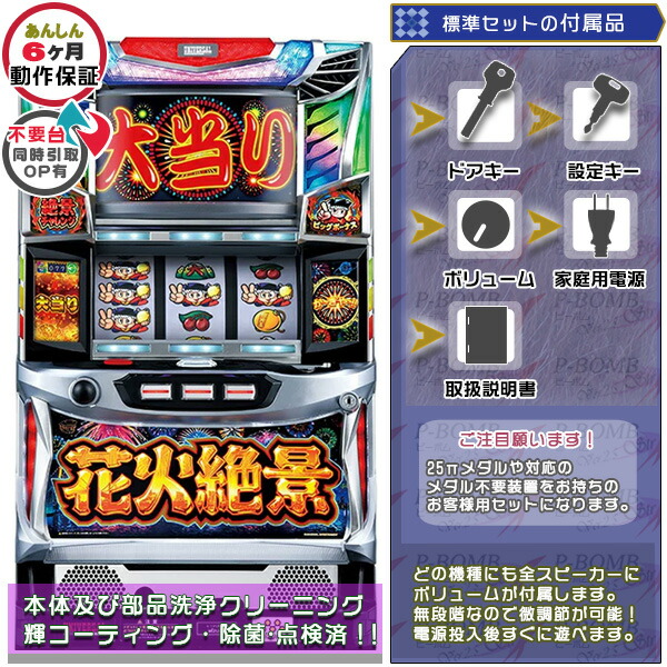 楽天市場】新ハナビ（新HANABI） 標準5点セット（ドアキー・設定キー