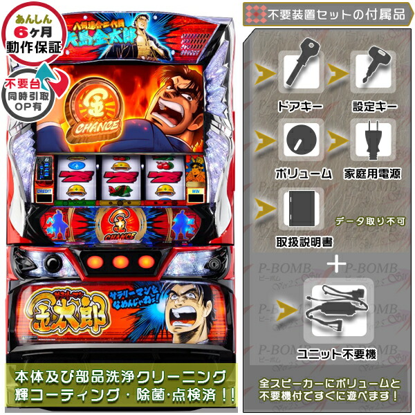 楽天市場】ようこそ実力至上主義の教室へ スマスロ 実機 筐体 バイブON