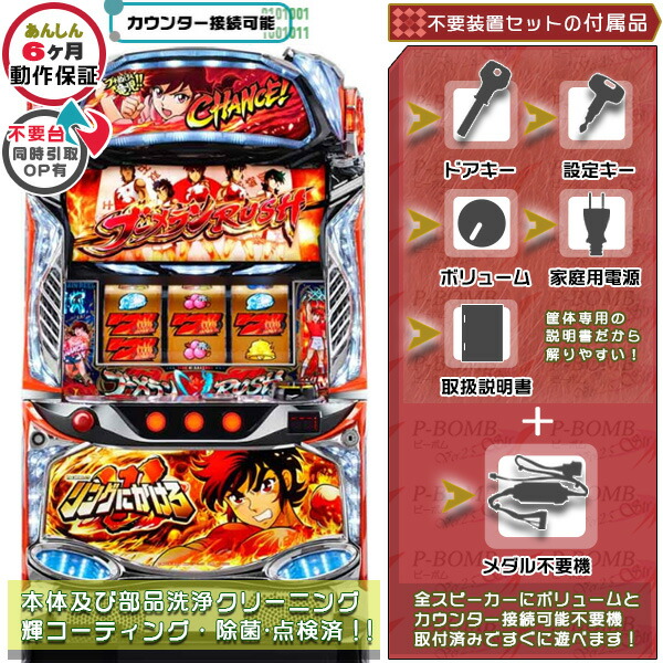 楽天市場】ようこそ実力至上主義の教室へ スマスロ 実機 筐体 バイブON