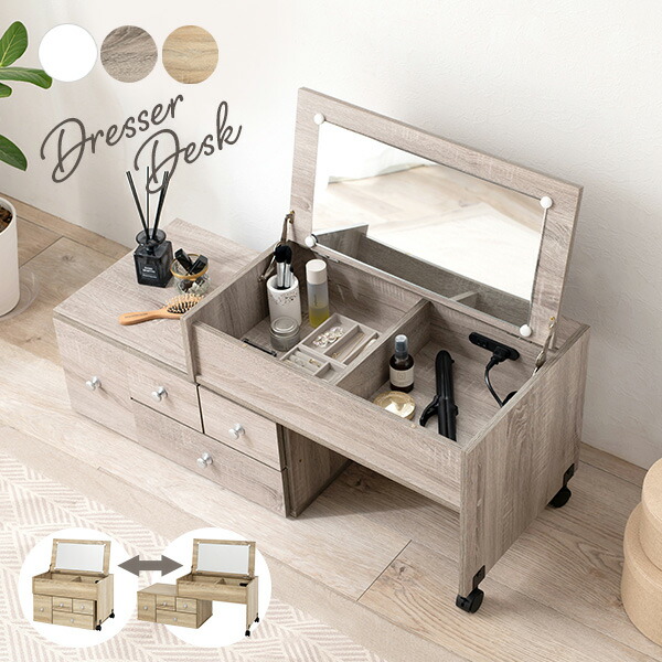 楽天市場】無印良品 タモ材 コンパクトドレッサー スツールセット 卓上