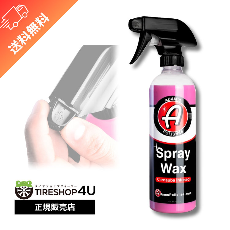 楽天市場】【正規品】Adam's Detail Spray ディテイルスプレー Adam's