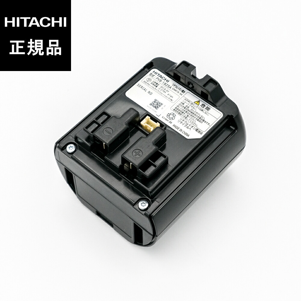 楽天市場】日立 HITACHI 掃除機用電池（バッテリー） PV-BH900H-010