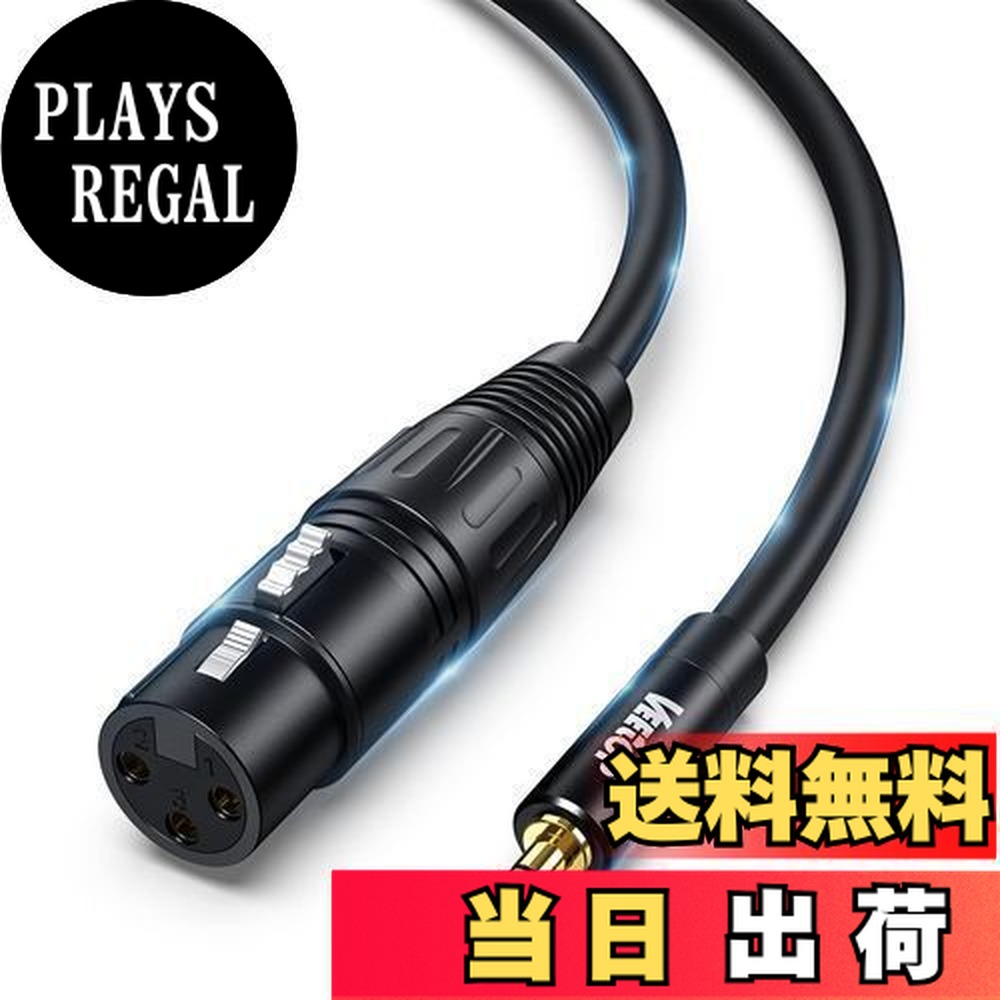楽天市場】【送料無料】3.5mm to xlrx2，Veetop 2xlr 3.5mm 変換，3.5