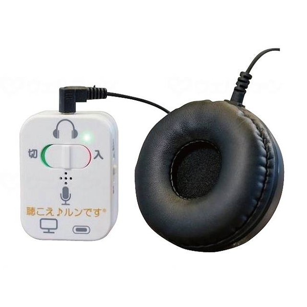 楽天市場】対話補助機器 聴こえ♪ルンです【初回生産限定パッケージ