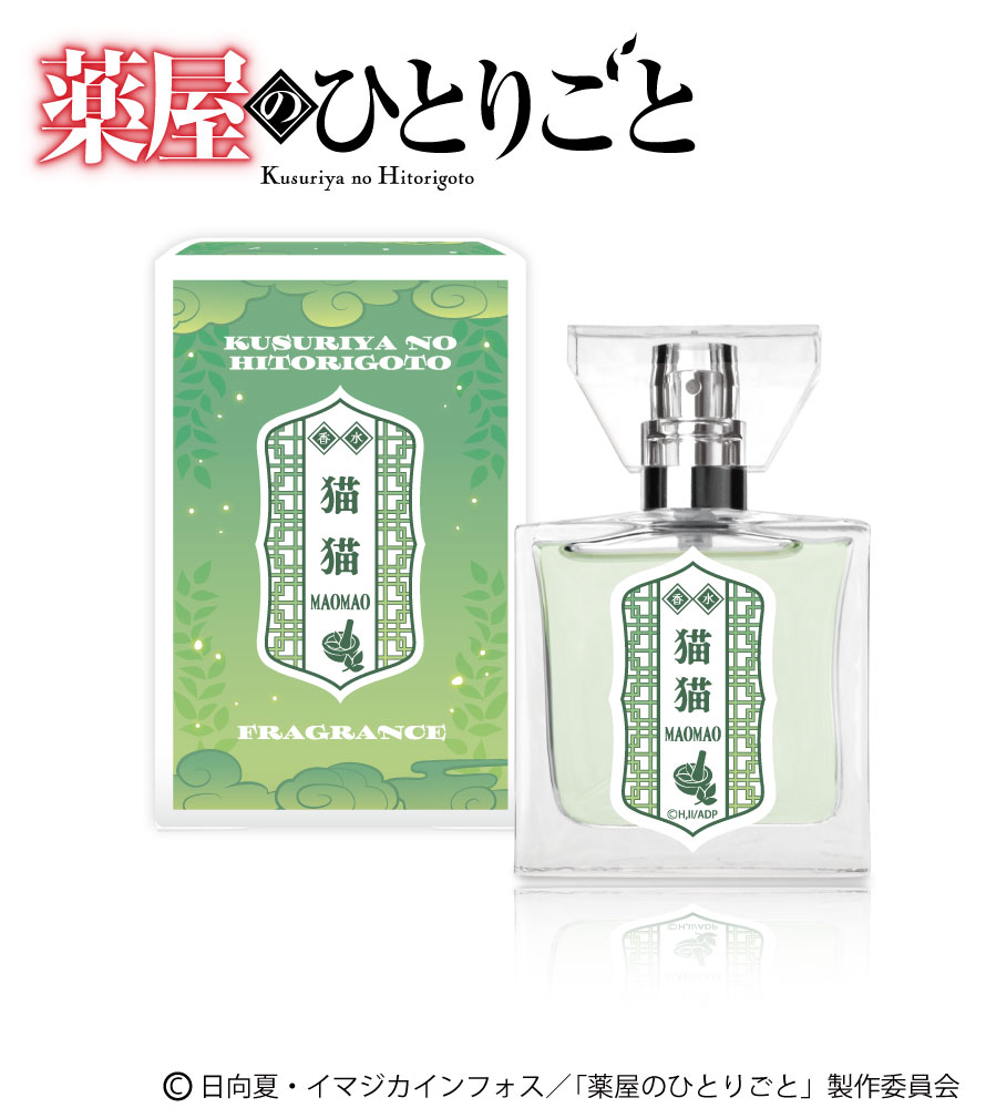 楽天市場】primaniacs (プリマニアックス) 鬼滅の刃 フレグランス