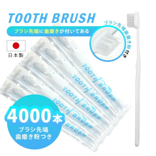 楽天市場】【1600本】 歯ブラシ 使い捨て キシリトール配合 業務用