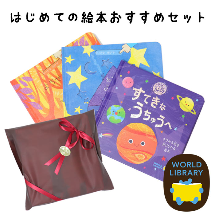 楽天市場】ギフトセット 「あおいよるのゆめ」「ようせいたちのもり