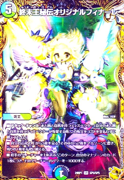 楽天市場】【中古】終末縫合王 ｻﾞ=ｷﾗｰ・ｷｰﾅﾘｰ(金ﾄﾚｼﾞｬｰ)(SP2/SP5