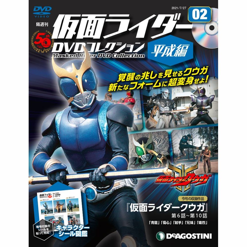 楽天市場】仮面ライダーDVDコレクション平成編 特製バインダー