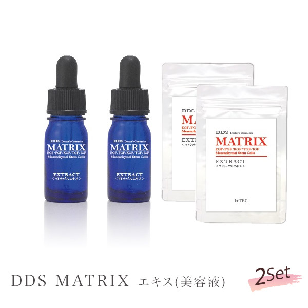 楽天市場】ヒト幹細胞 DDS MATRIX マトリックスエキス美容液 5ml EGF