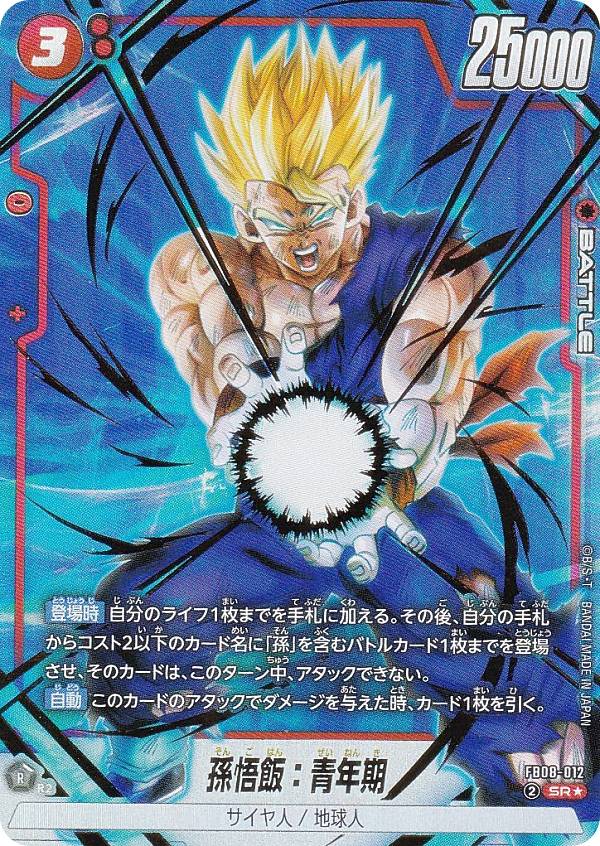 楽天市場】ドラゴンボールスーパーカードゲーム フュージョンワールド