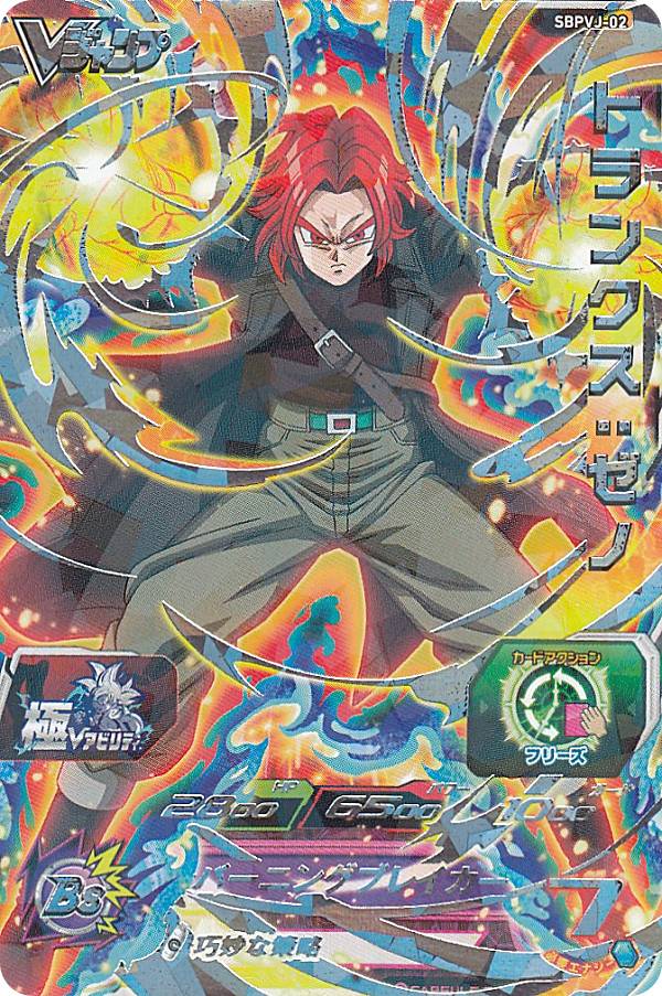 楽天市場】ドラゴンボールヒーローズ 第2弾 H2-CP4 トランクス：青年期