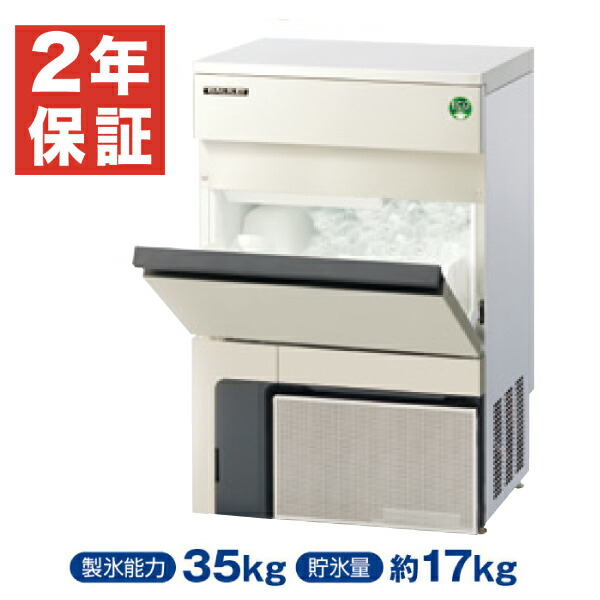 楽天市場】【新品】製氷機 幅500×奥行450×高さ800(mm) IM-35M-2