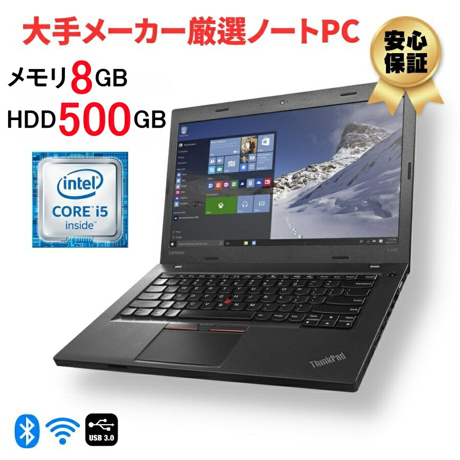 楽天市場】Lenovo Thinkpad L570 第7世代 CPU インテル Corei5 無線LAN