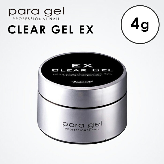 楽天市場】ジェルネイル ジェルライト パラジェル paragel LED