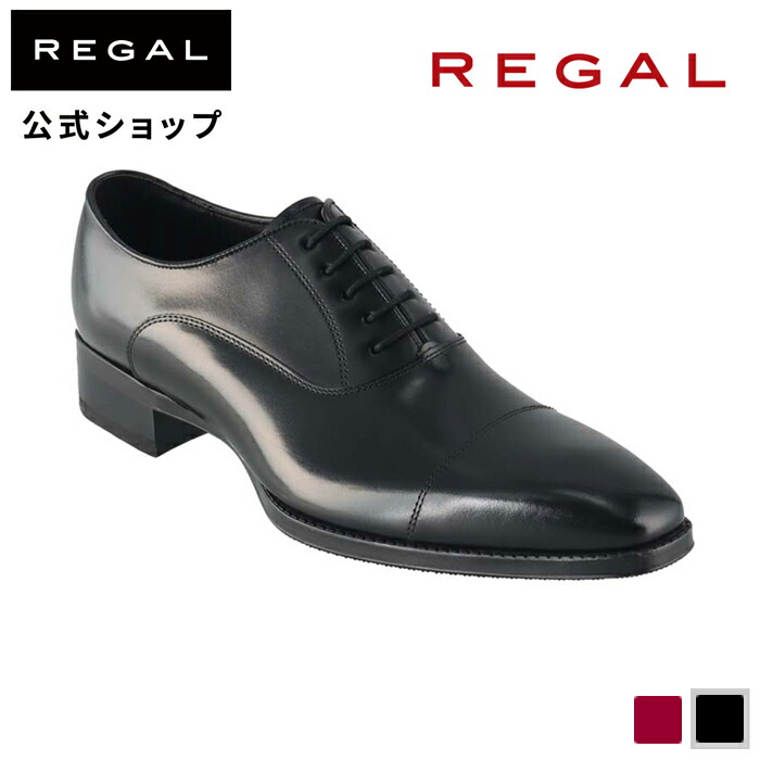 楽天市場】SALE 【公式】 REGAL 41EL ストレートチップ エア