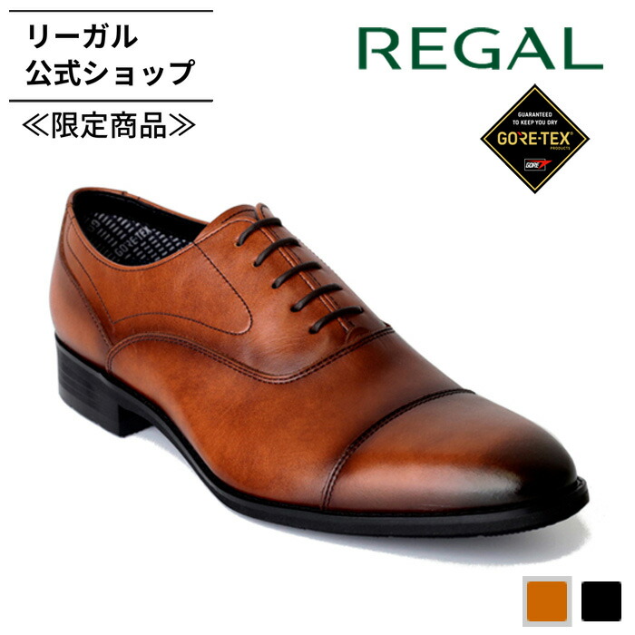 楽天市場】【公式】 REGAL 315R ストレートチップ ブラウン ビジネス