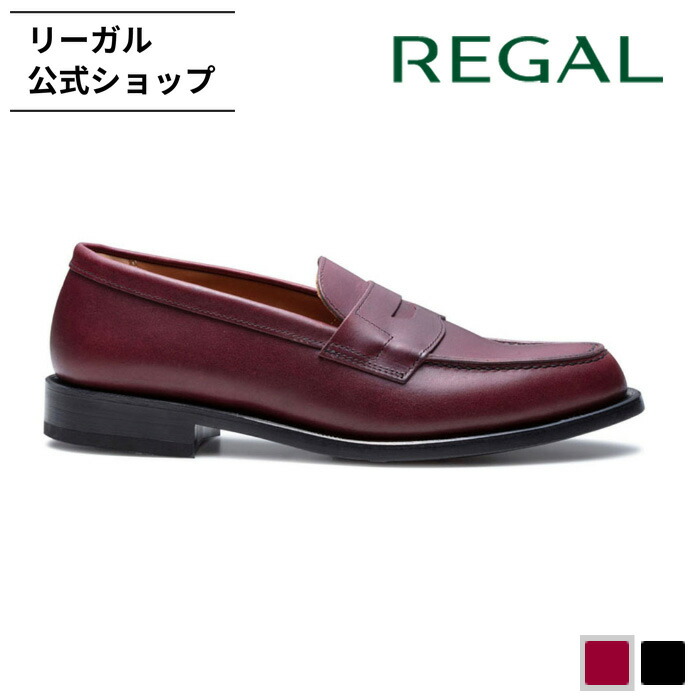 楽天市場】【公式】 REGAL 61FL ローファー ブラック カジュアル