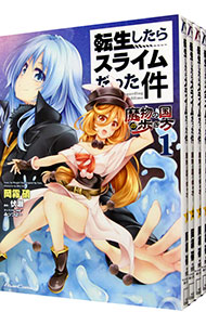 楽天市場】【中古】転生したらスライムだった件 ＜1−30巻セット