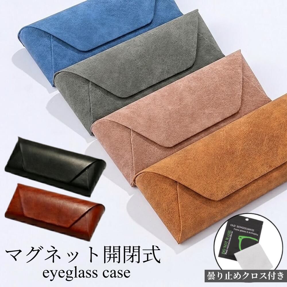 楽天市場】【公式】フラップ アイグラスケース メガネケース 眼鏡