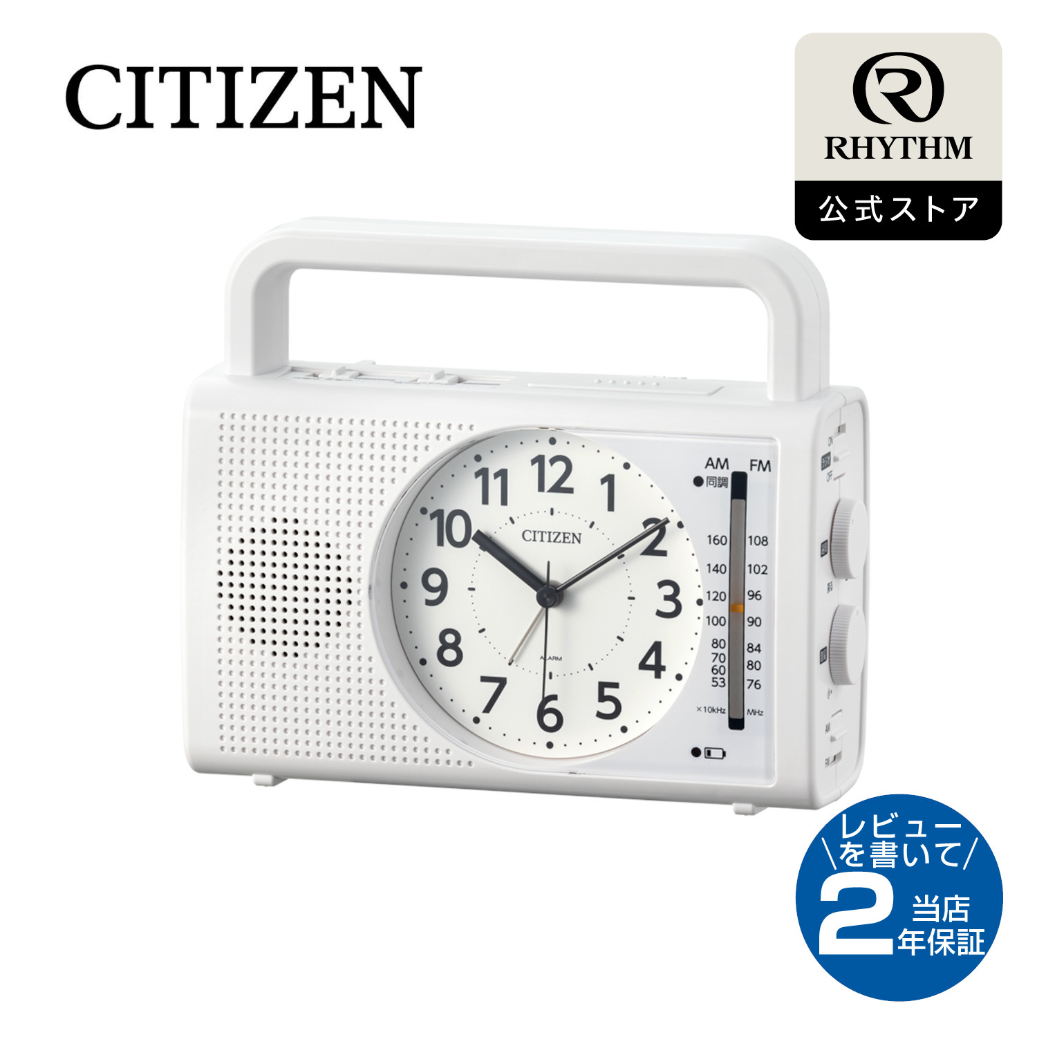楽天市場】CITIZEN | シチズン 防災 ラジオ ( AM / FM ) クロック