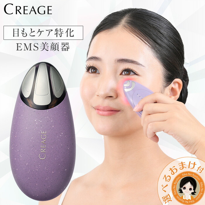 楽天市場】クリアージュ アイリフト目元美顔器 ☆後払い可！Creage YA