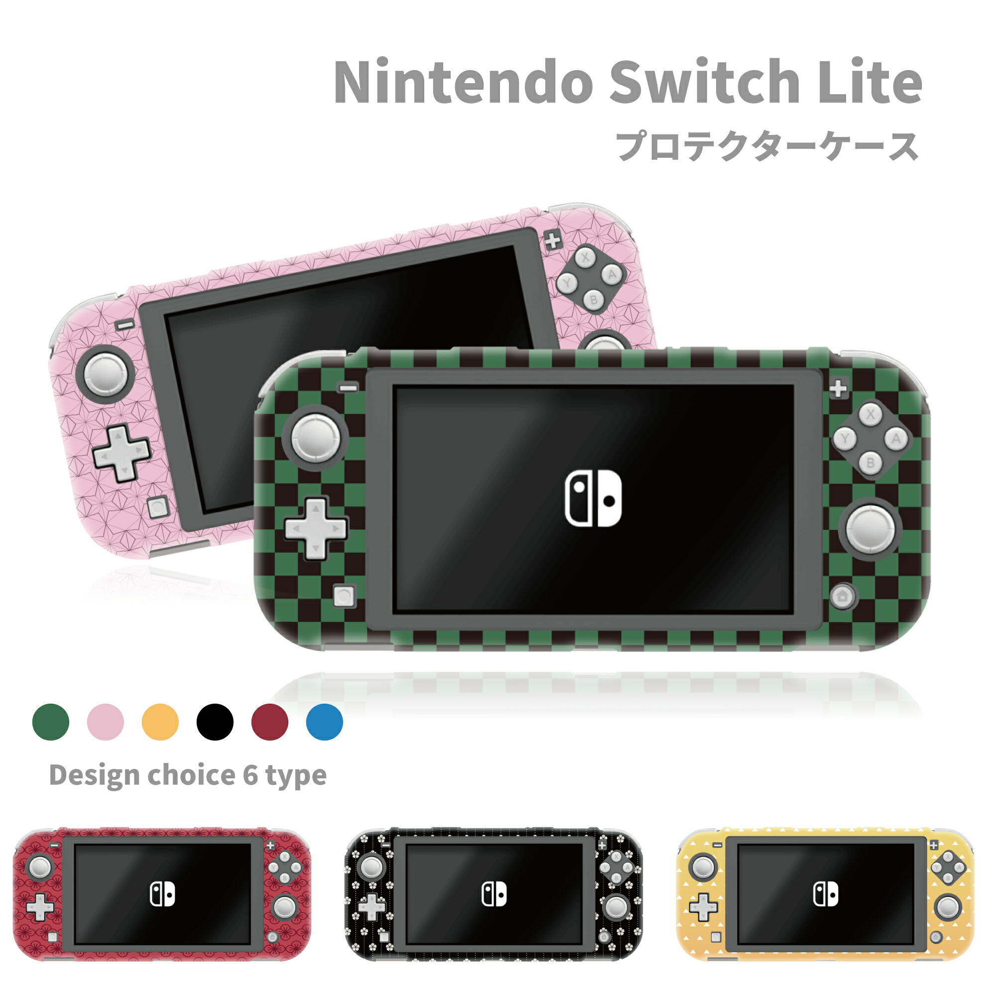楽天市場】送料無料 switch Lite スイッチライト ケース 保護 スイッチ
