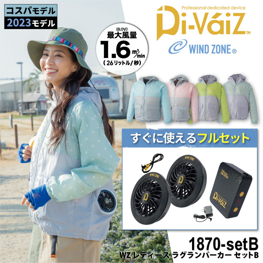 楽天市場】C's CLUB 1872 WZ レディース ベスト＋9943＋9919[ ファン