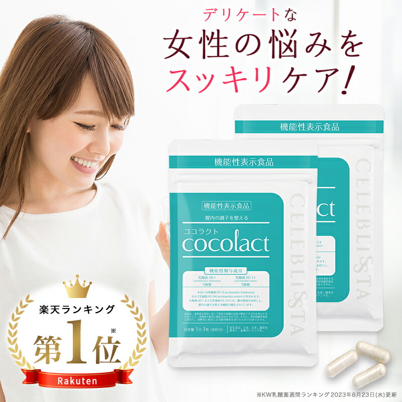 楽天市場】送料無料！ラクトのちから プレミアム 450g（15g x 30包み