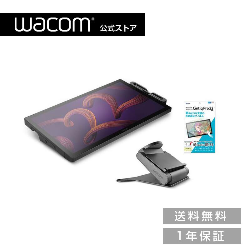 楽天市場】Wacom Cintiq 16 (DTK1660K0D) スタンド/フィルムセット