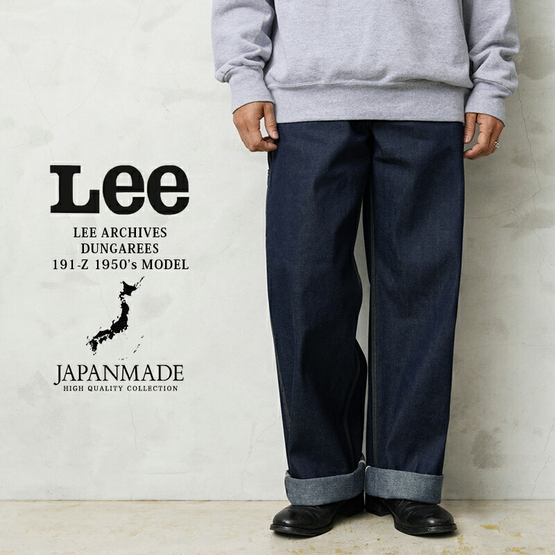 楽天市場】Lee リー LM6191 ARCHIVES DUNGAREES 191-Z 1950's デニム