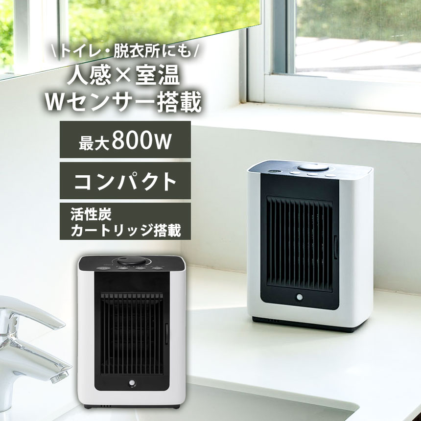 楽天市場】スリーアップ セラミック ヒーター 人感／室温センサー付