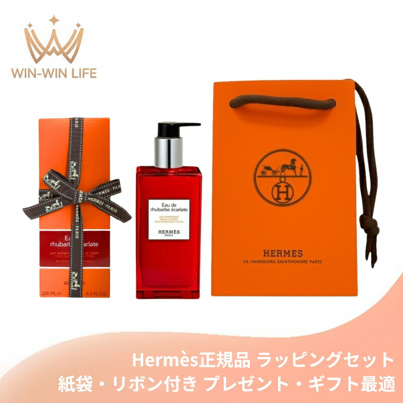 楽天市場】エルメス HERMES オー ドゥ ルバーブ エカルラット
