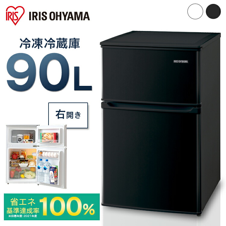 楽天市場】冷蔵庫 一人暮らし 小型 ひとり暮らし 90L アイリスオーヤマ