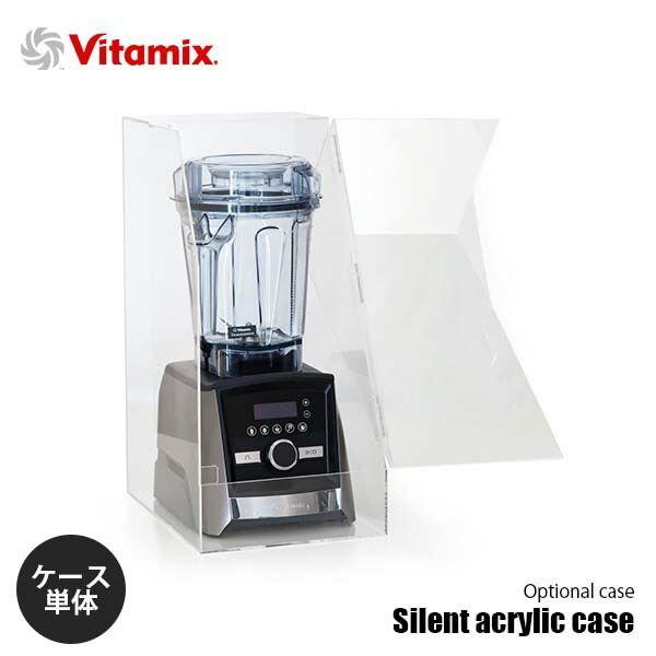 楽天市場】【公式】Vitamix バイタミックス ミキサー カバー ケース