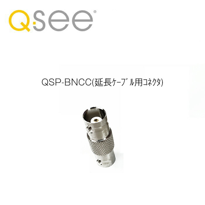 楽天市場】Q-See BNC HDカメラ 砲弾型PIRタイプ QTH8092B : ユニーク
